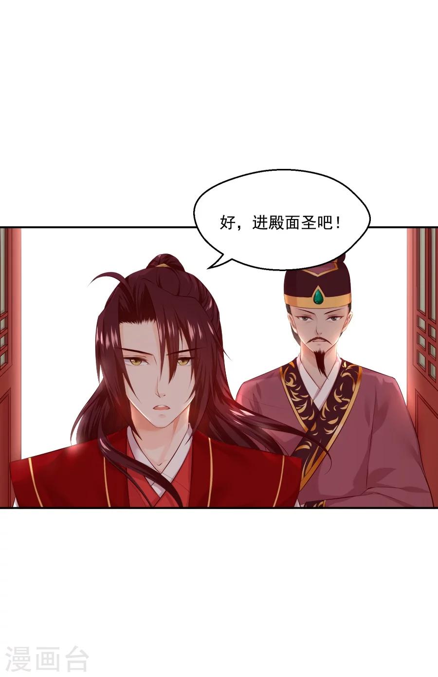 第51话 东方面圣-第51话