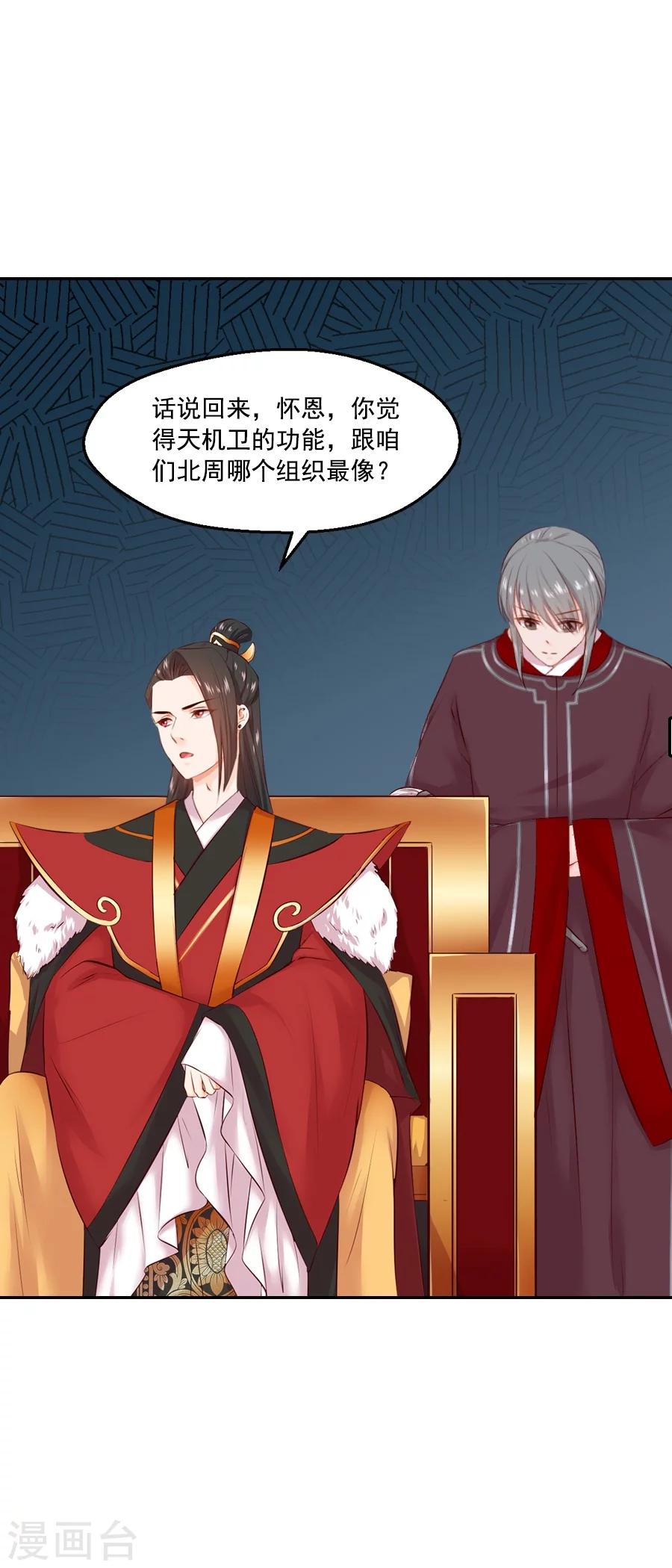 第53话 晚上来我房间-第53话