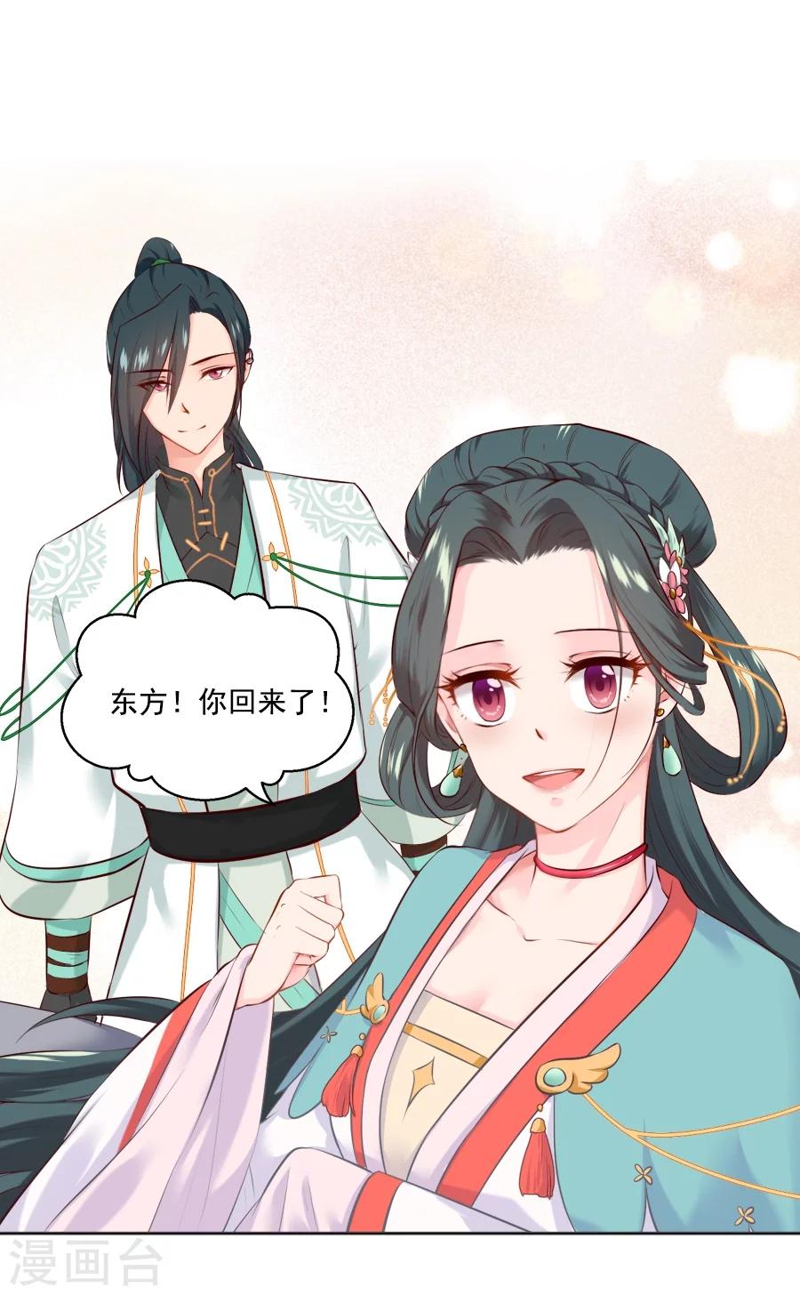 第53话 晚上来我房间-第53话