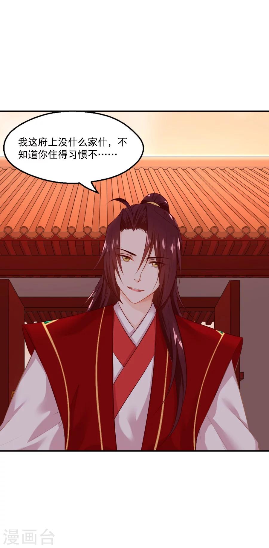 第53话 晚上来我房间-第53话