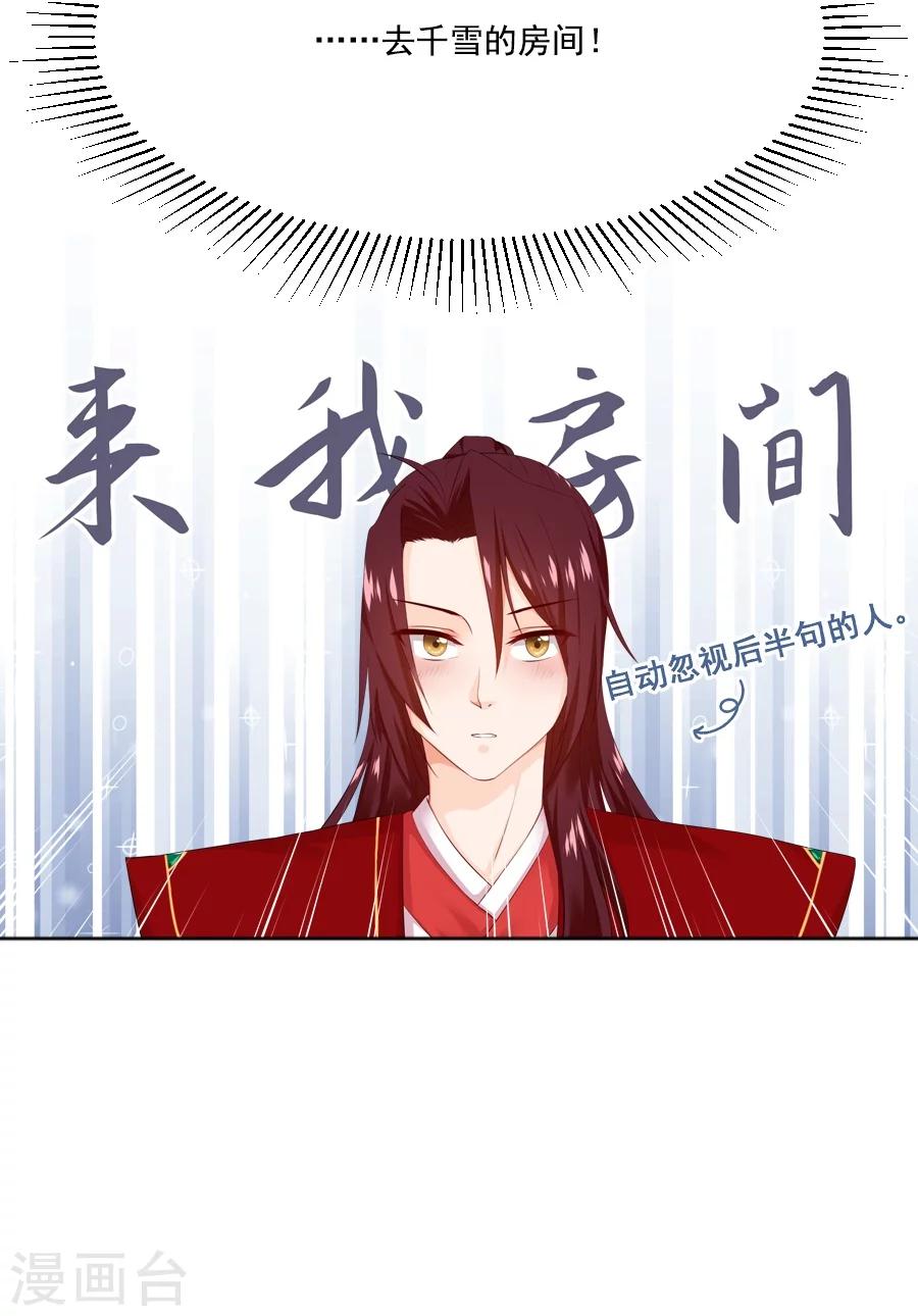 第53话 晚上来我房间-第53话