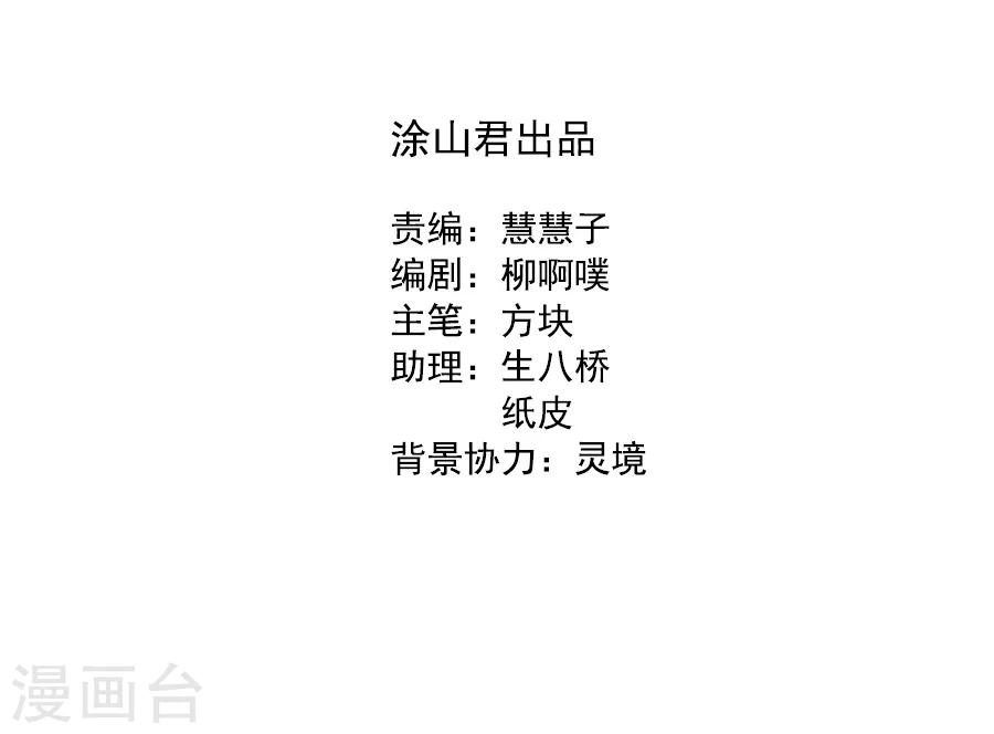 第53话 晚上来我房间-第53话