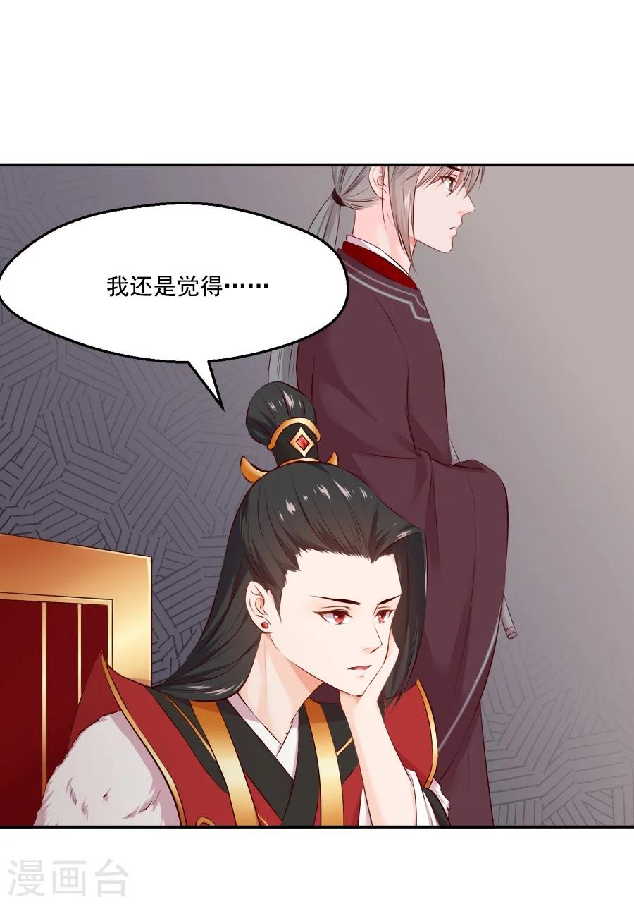 第53话 晚上来我房间-第53话