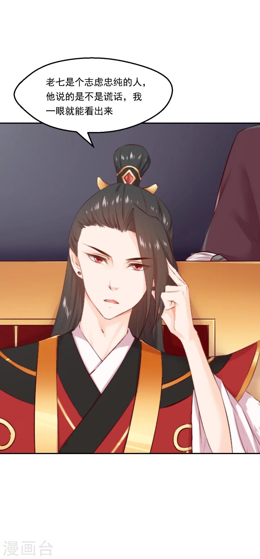 第53话 晚上来我房间-第53话