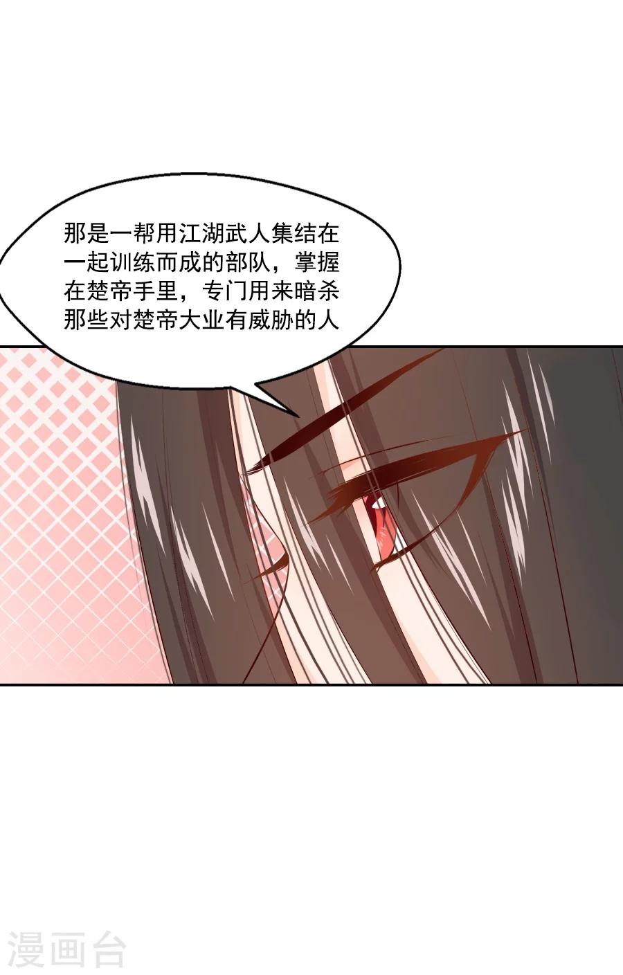 第53话 晚上来我房间-第53话