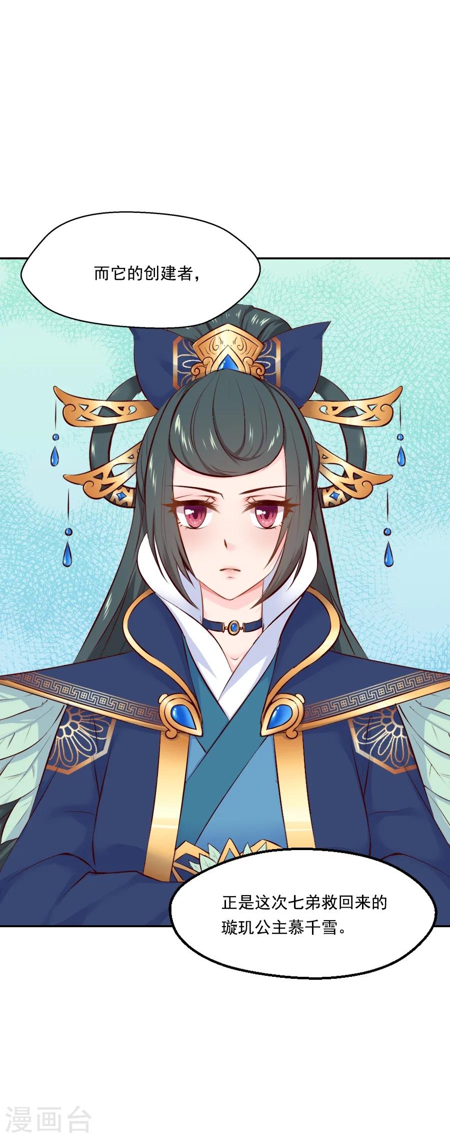 第53话 晚上来我房间-第53话