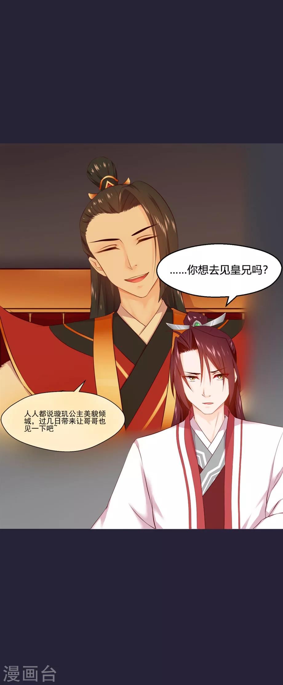 第55话 三哥要走？！！-第55话