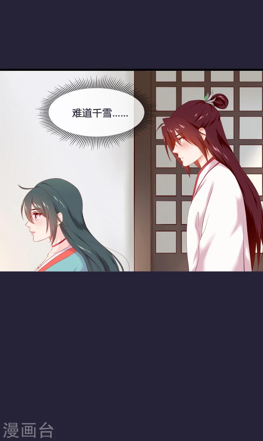 第55话 三哥要走？！！-第55话