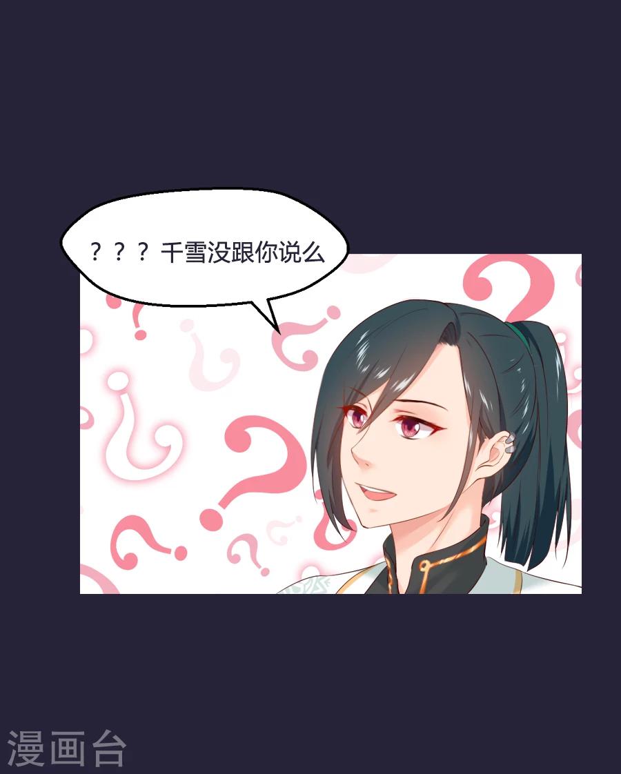 第55话 三哥要走？！！-第55话