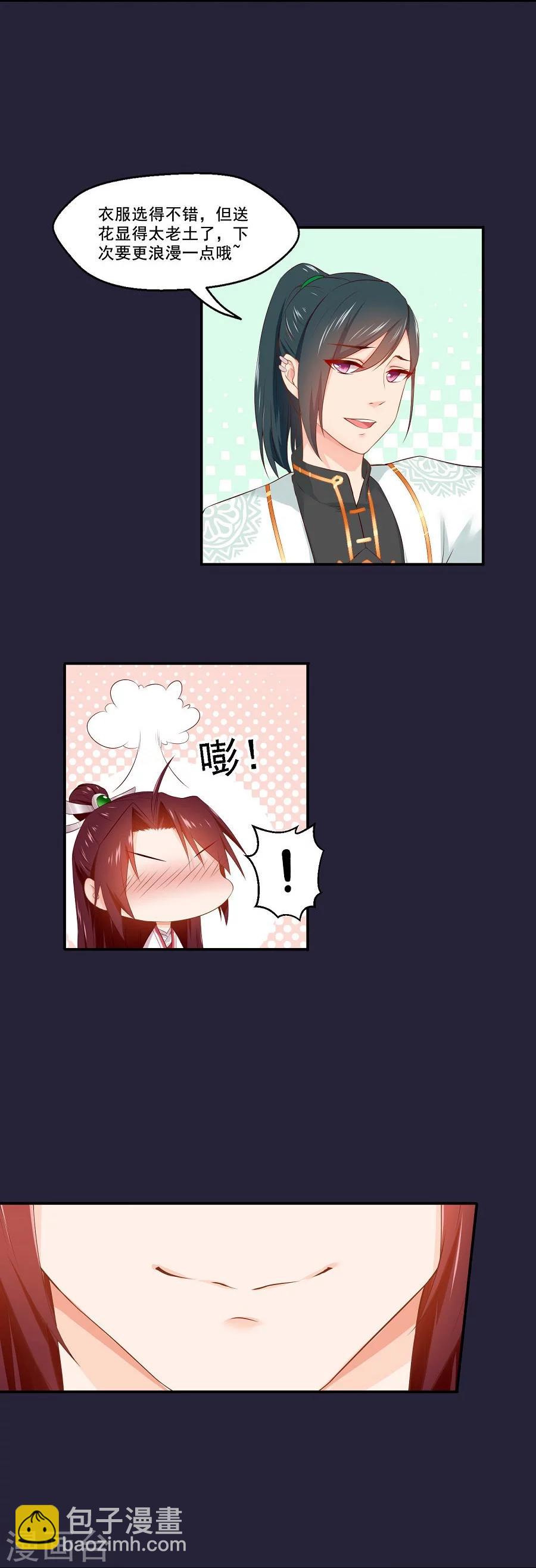 第57话 不愧是三哥的亲妹妹-第57话