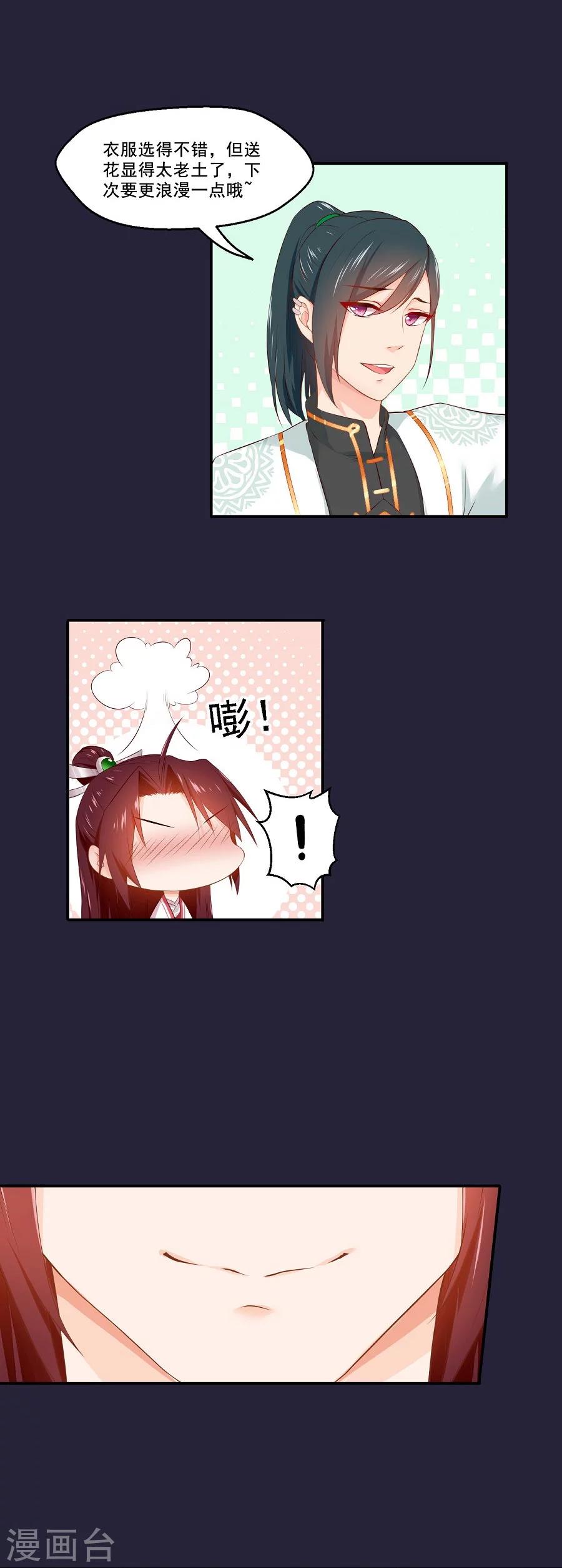 第59话 不是请求是命令-第59话