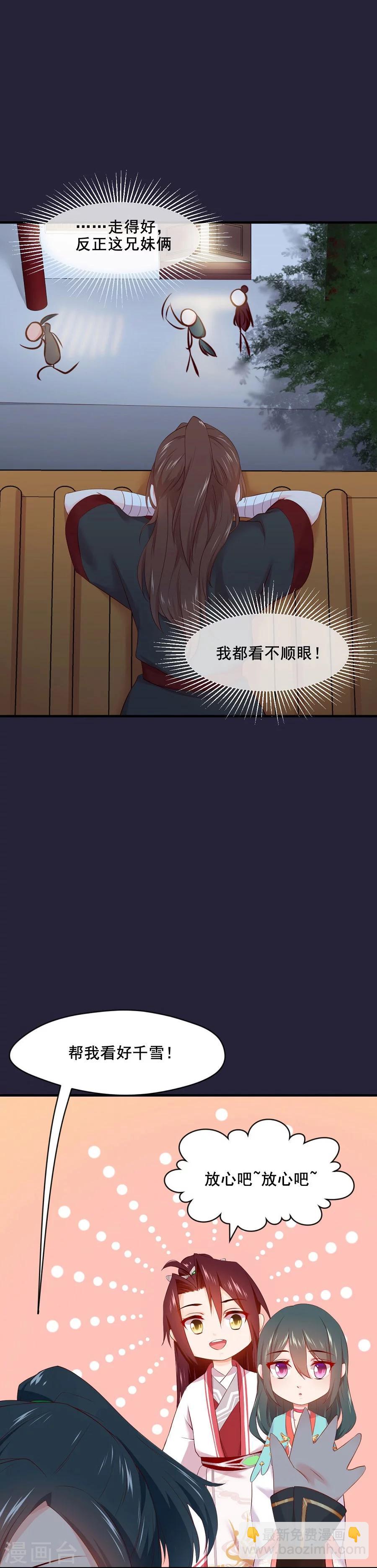 第59话 不是请求是命令-第59话