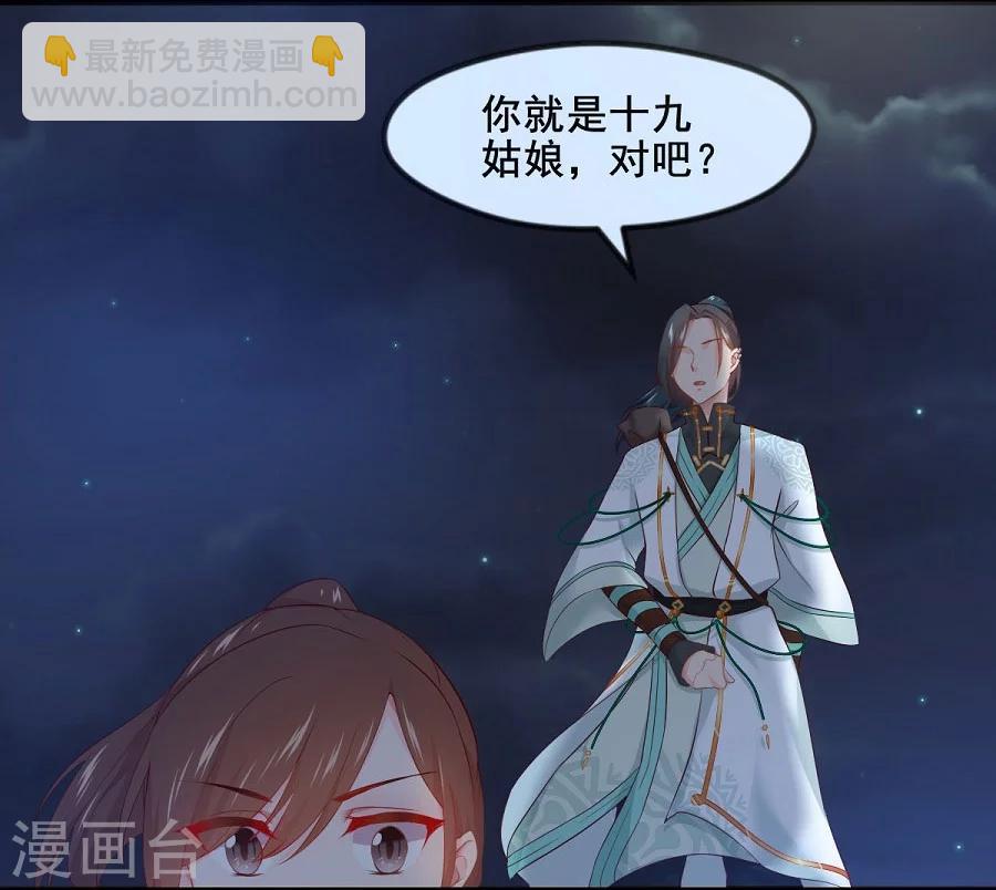 第59话 不是请求是命令-第59话