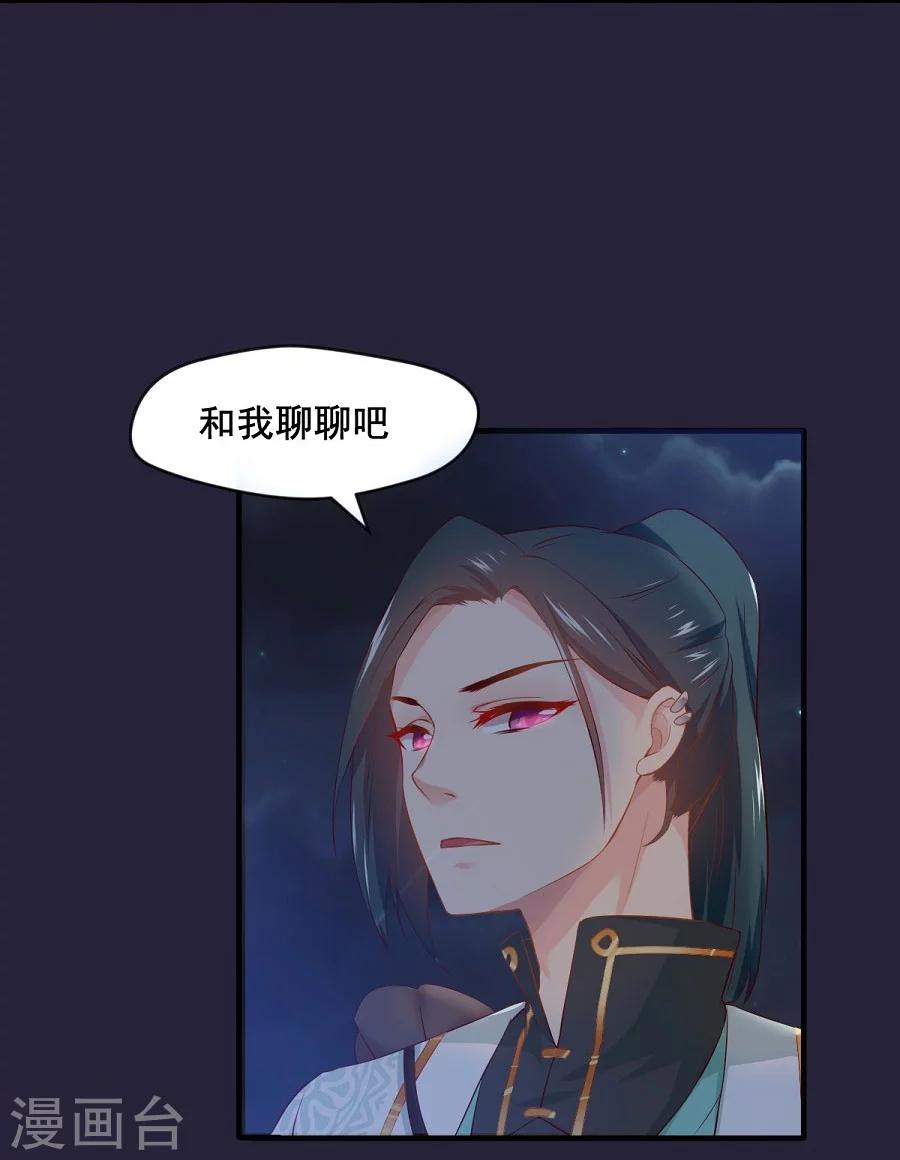 第59话 不是请求是命令-第59话