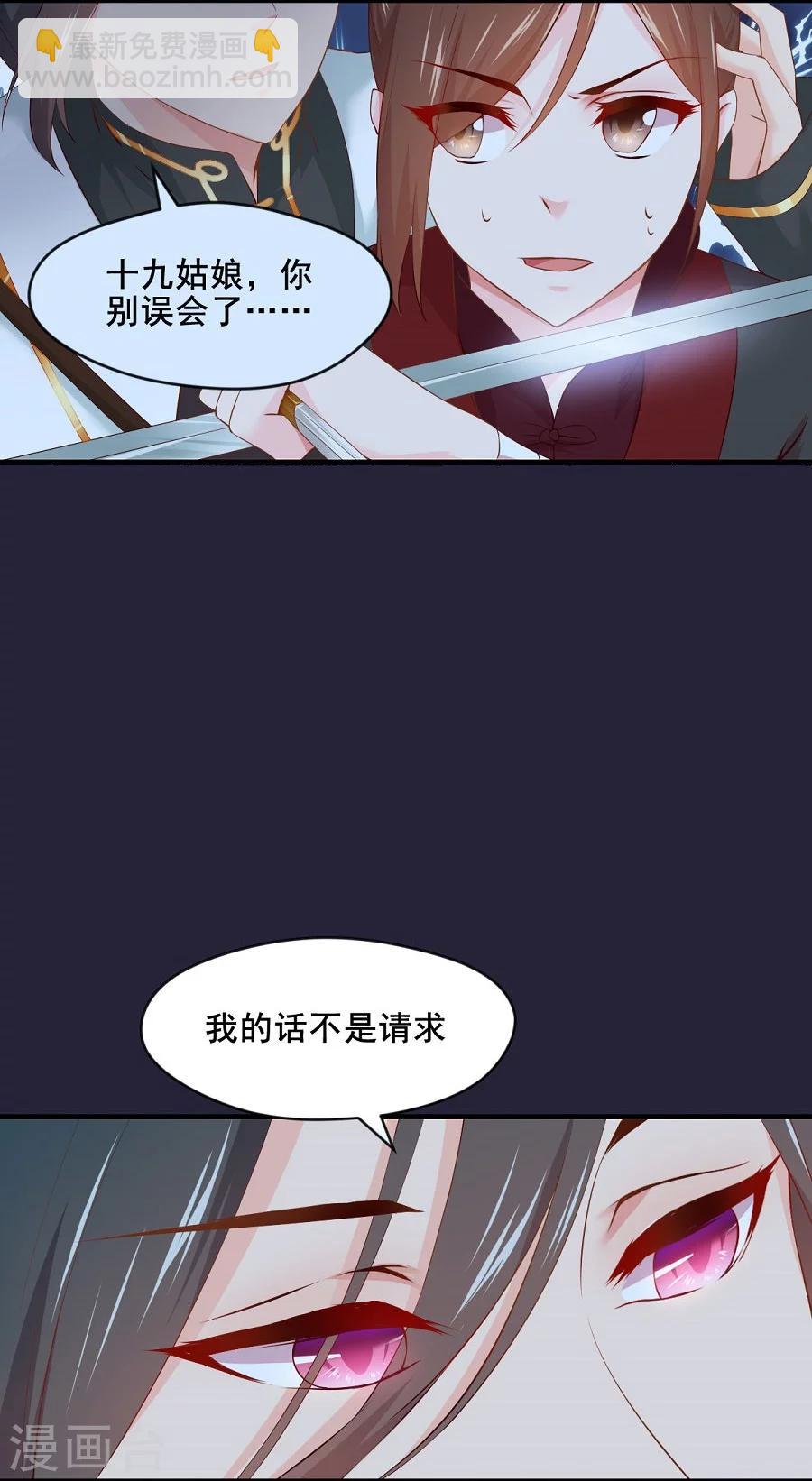 第59话 不是请求是命令-第59话