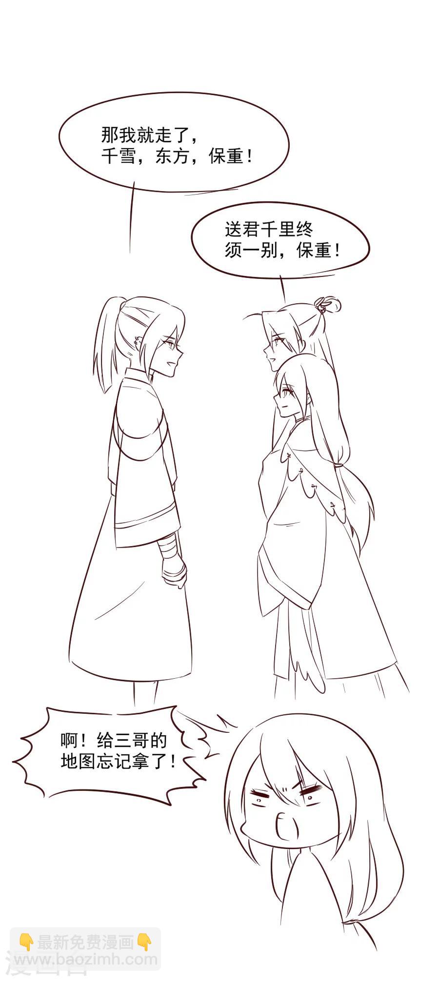 第59话 不是请求是命令-第59话