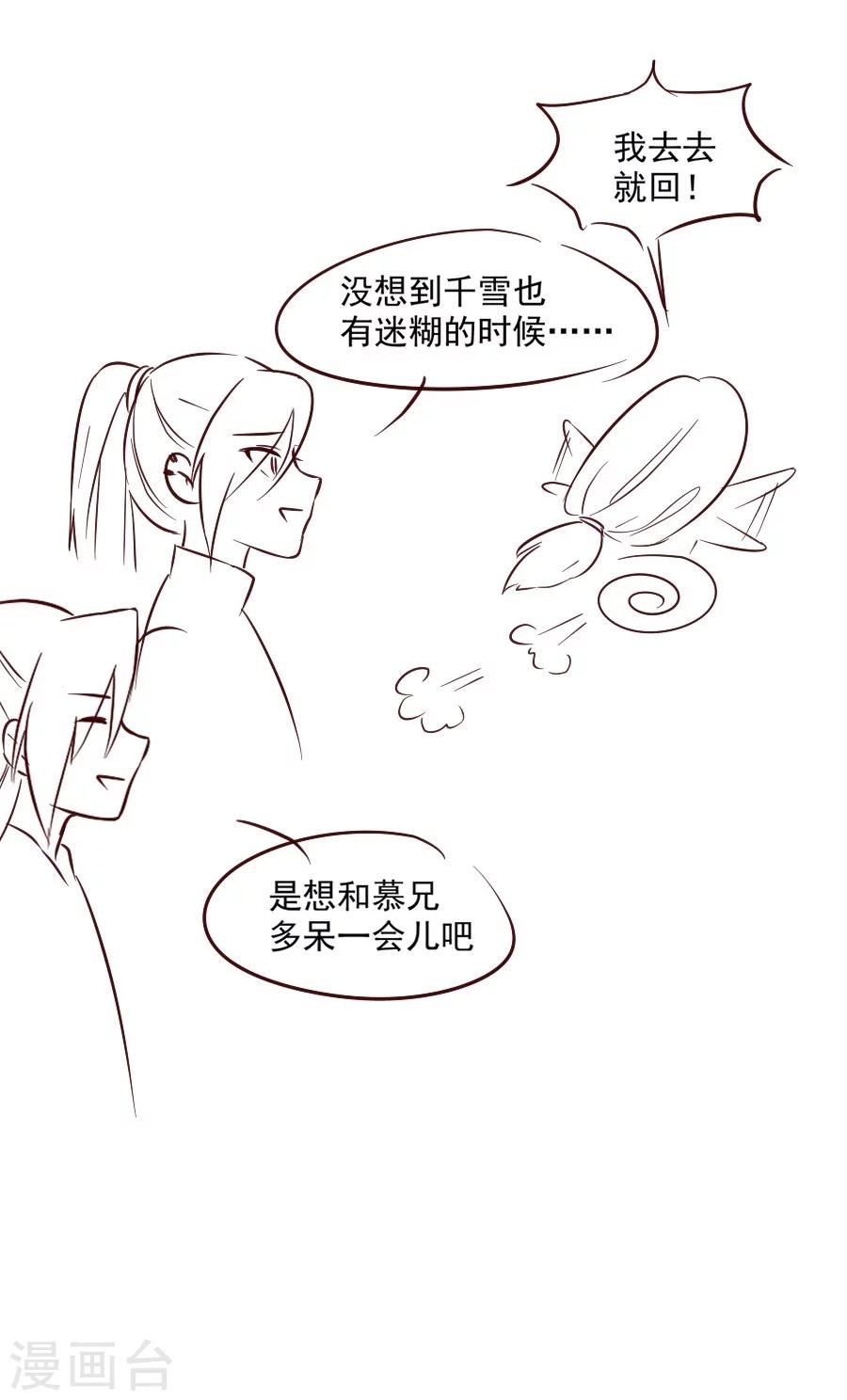 第59话 不是请求是命令-第59话