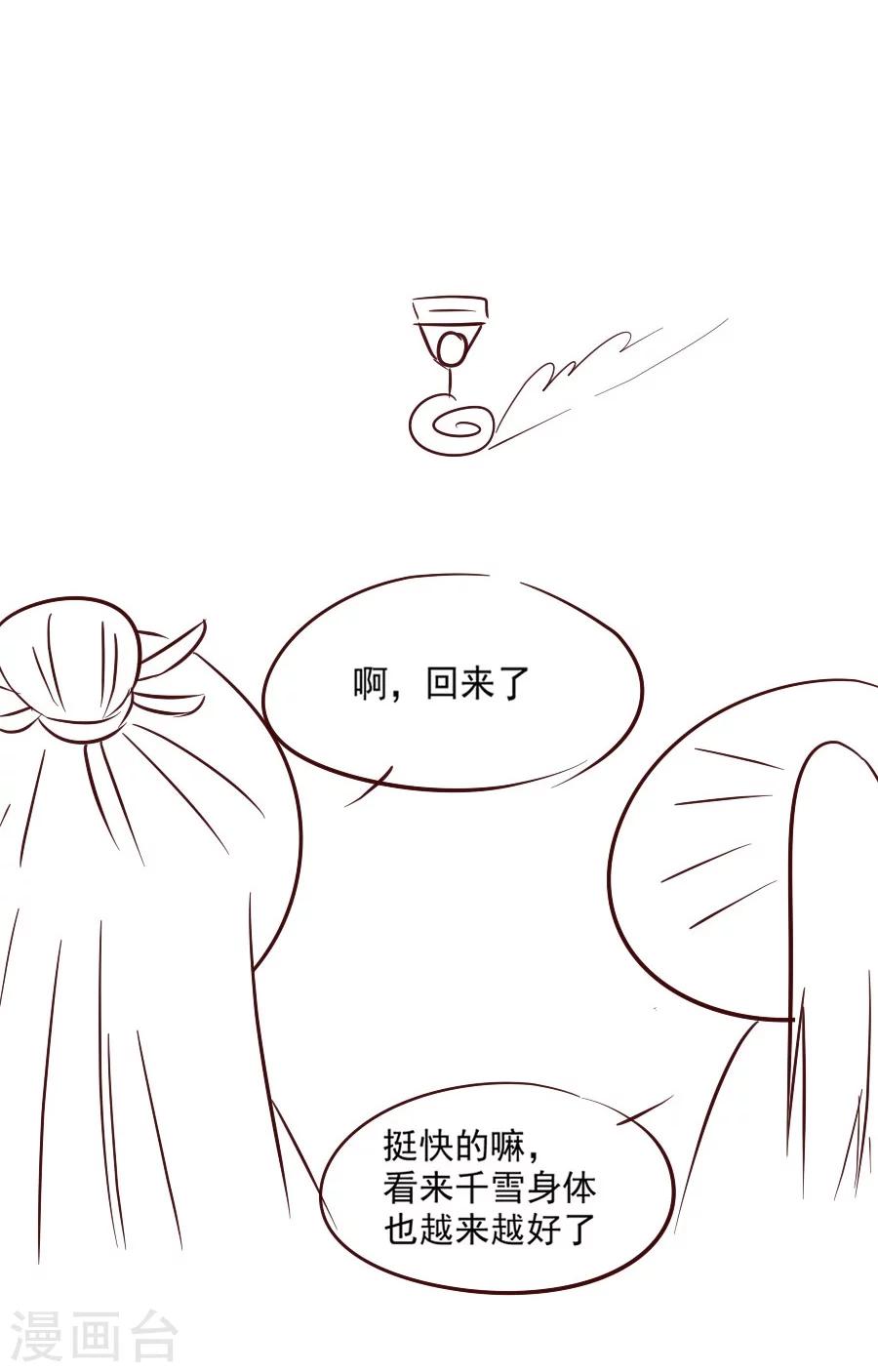 第59话 不是请求是命令-第59话