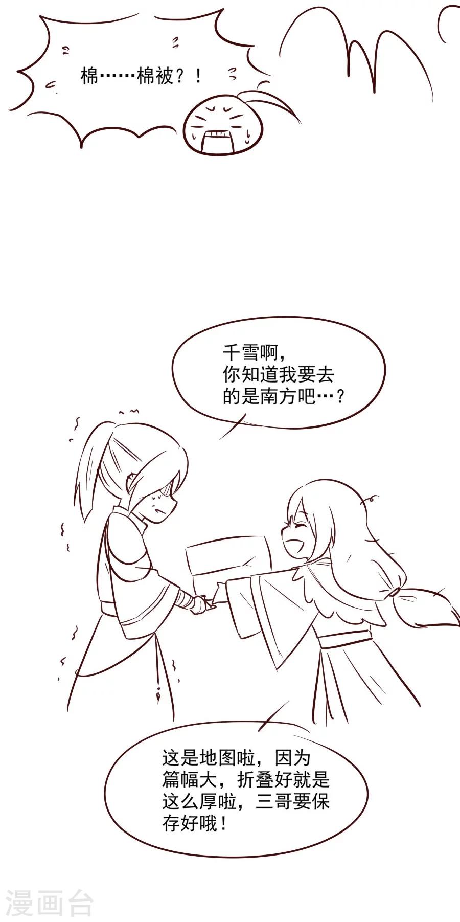 第59话 不是请求是命令-第59话