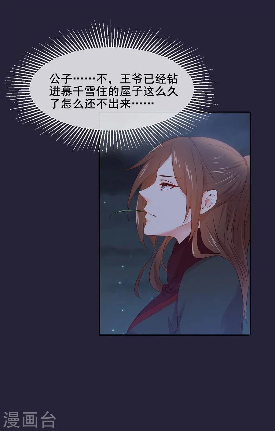 第59话 不是请求是命令-第59话