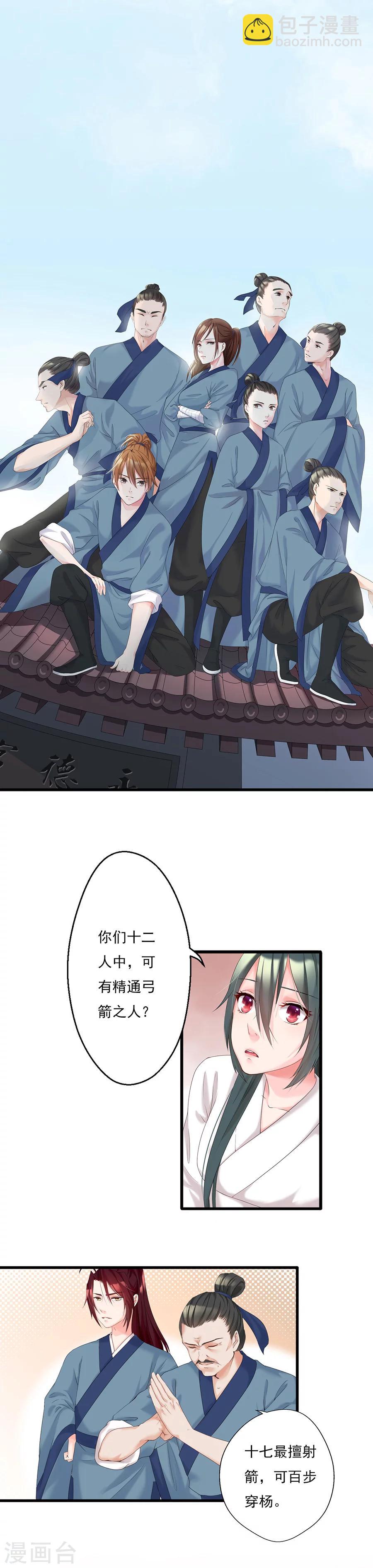 第7话 突然绑架！-第7话