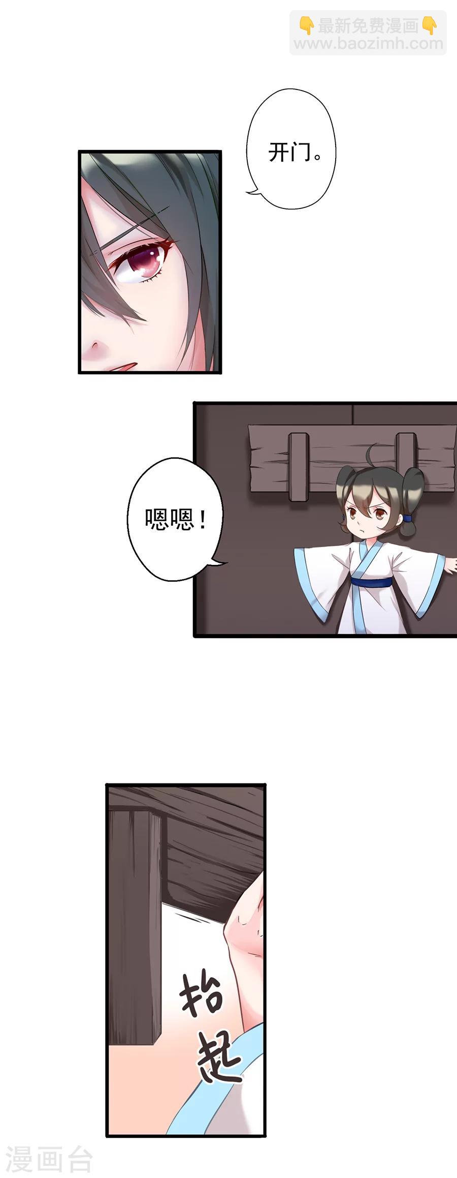 第7话 突然绑架！-第7话