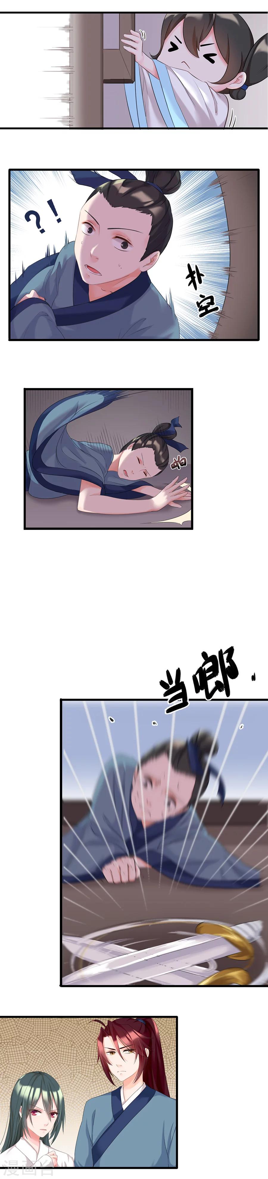 第7话 突然绑架！-第7话