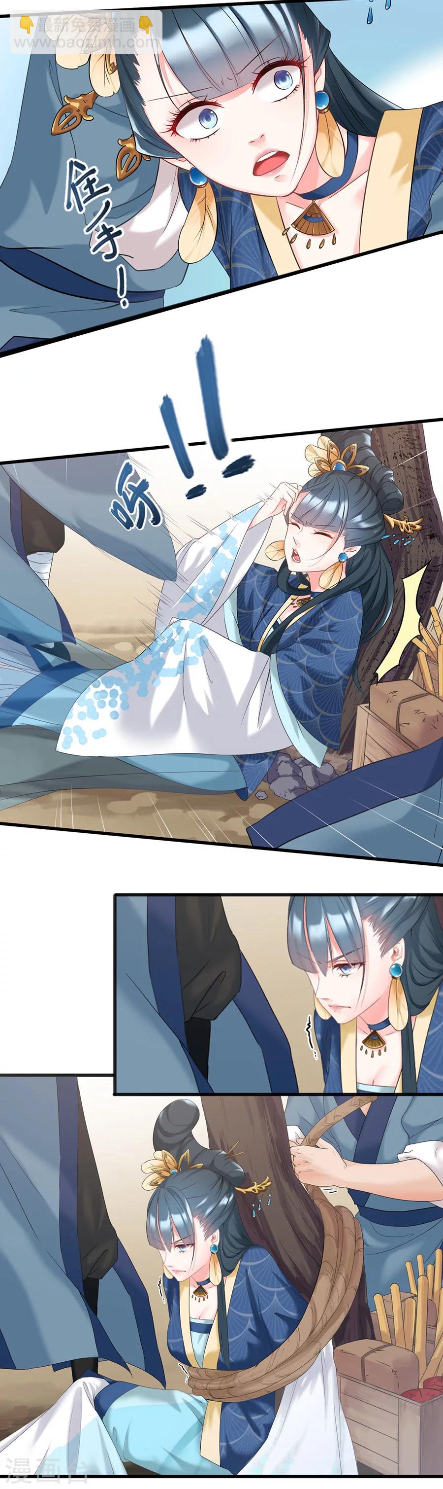 第7话 突然绑架！-第7话