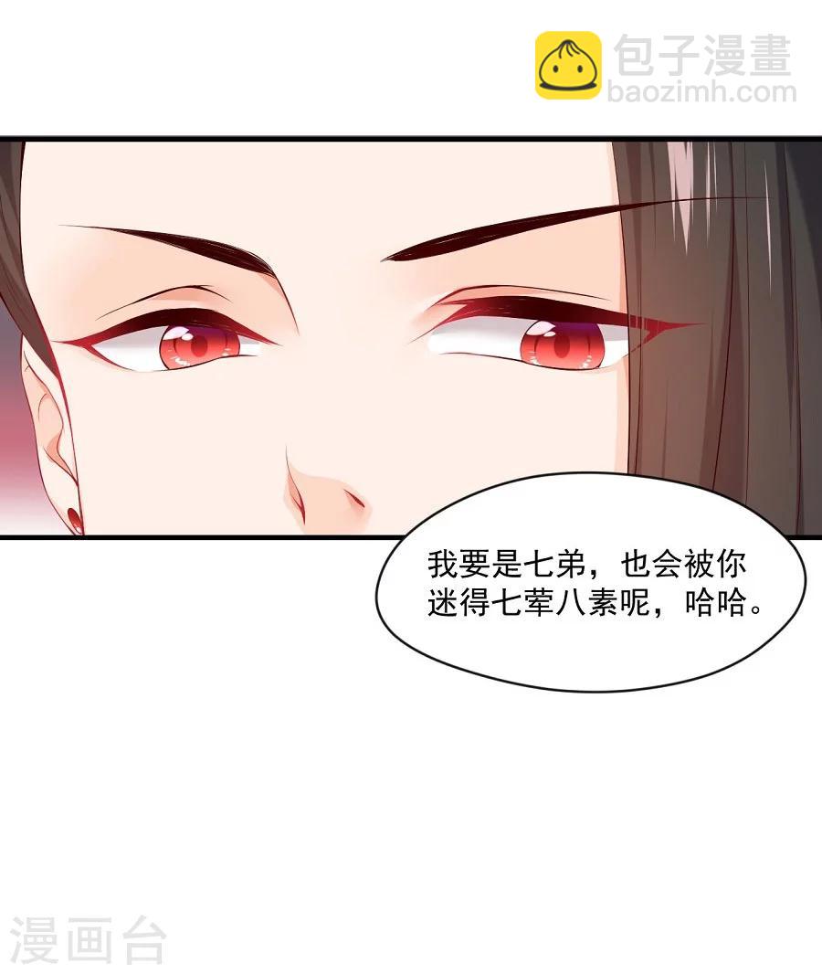 第61话 面圣-第61话