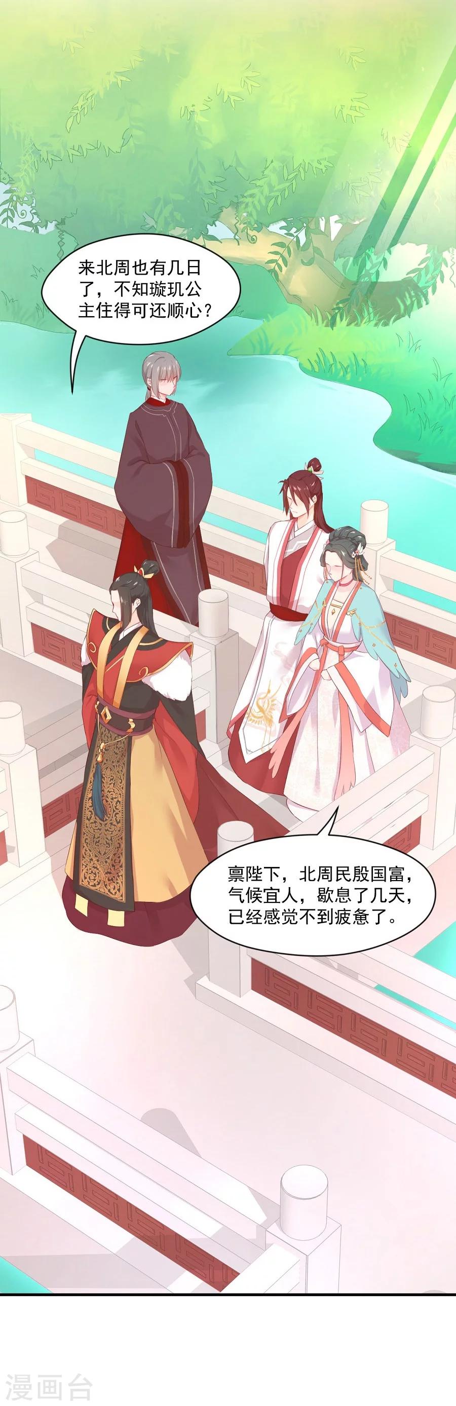 第61话 面圣-第61话