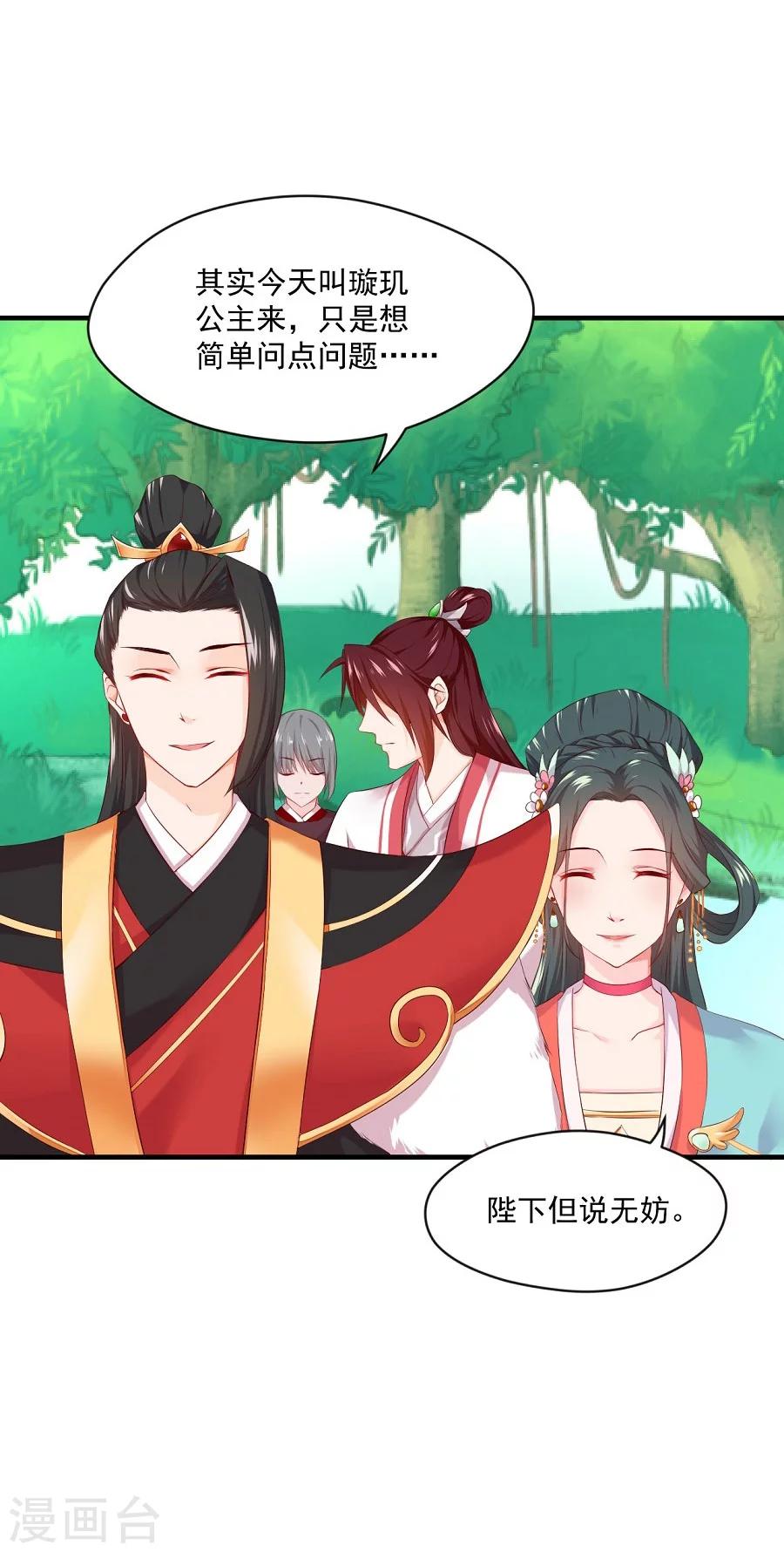 第61话 面圣-第61话