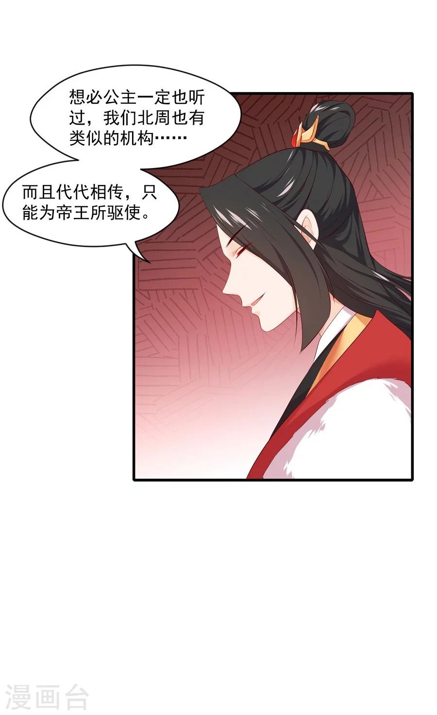 第61话 面圣-第61话