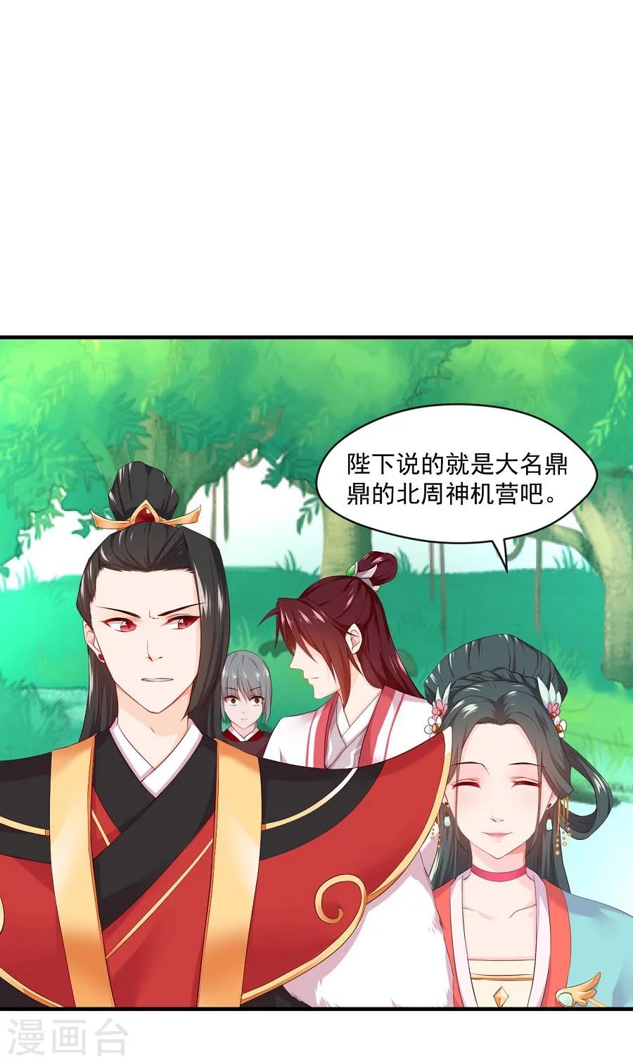 第61话 面圣-第61话