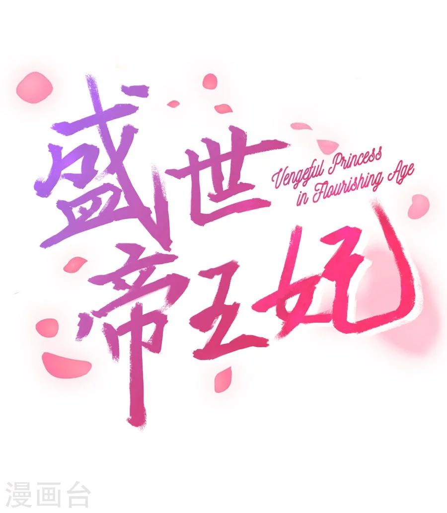 第61话 面圣-第61话