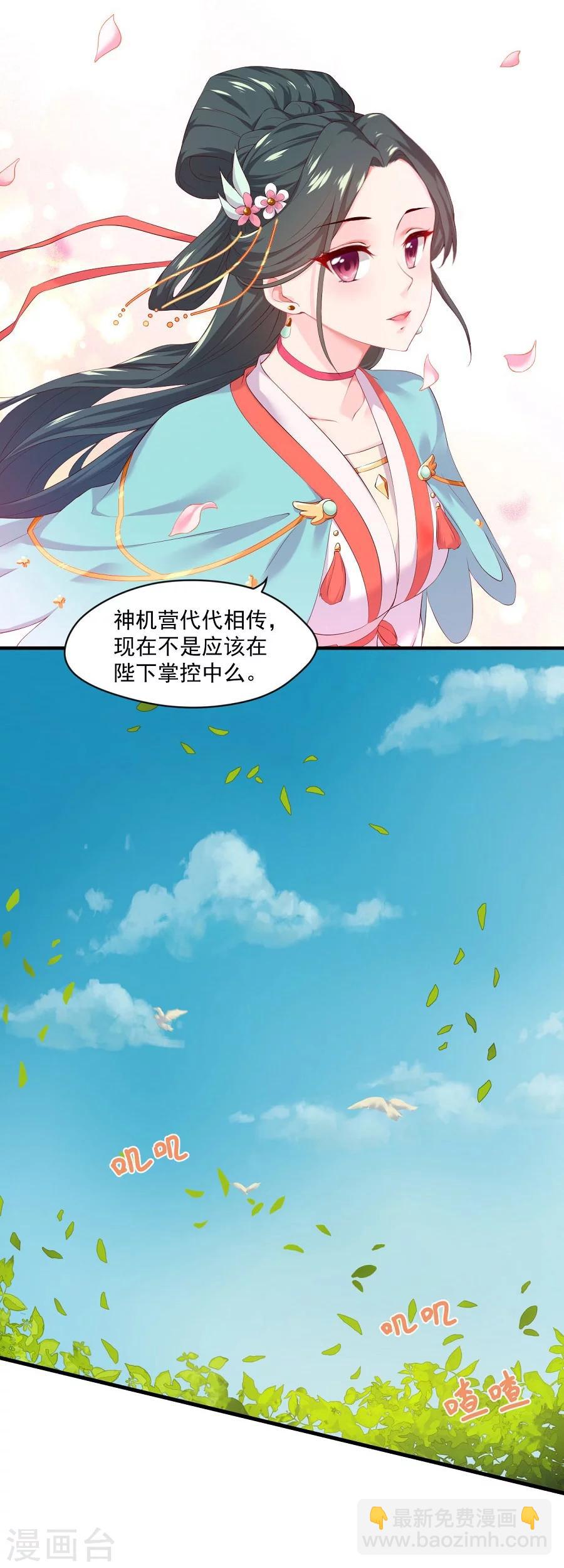 第61话 面圣-第61话