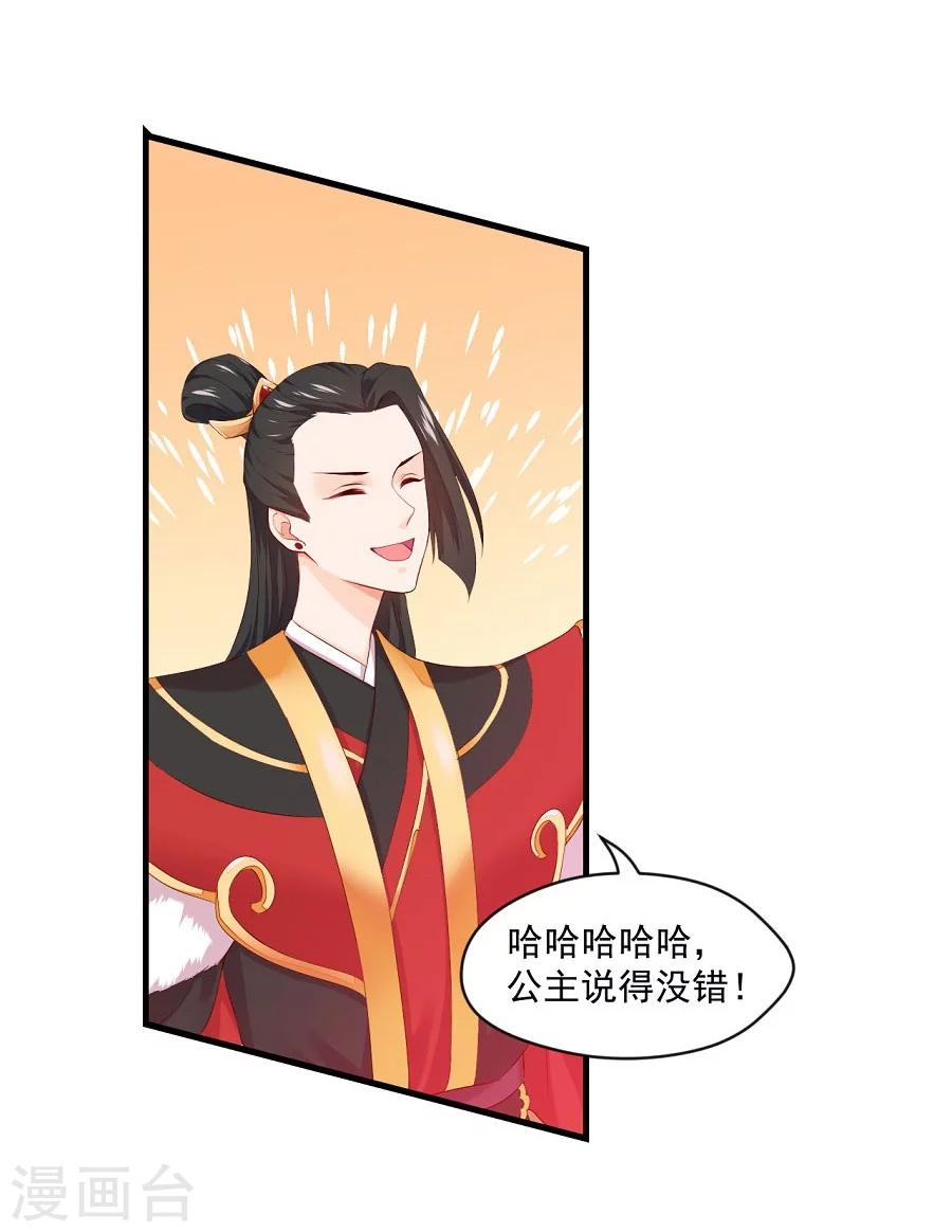 第61话 面圣-第61话