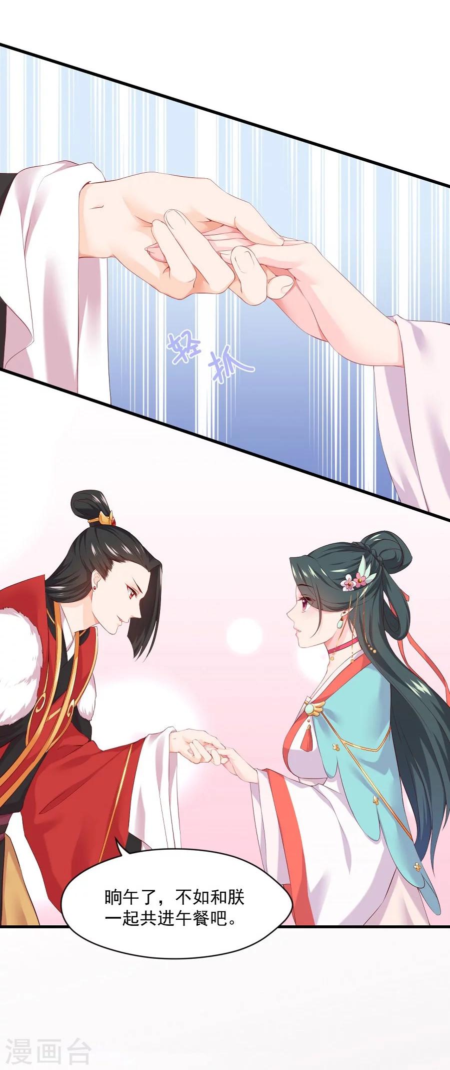 第61话 面圣-第61话