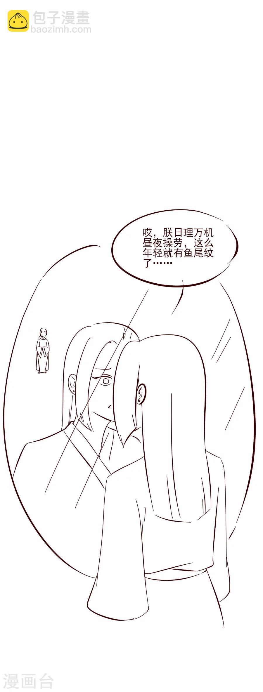 第61话 面圣-第61话