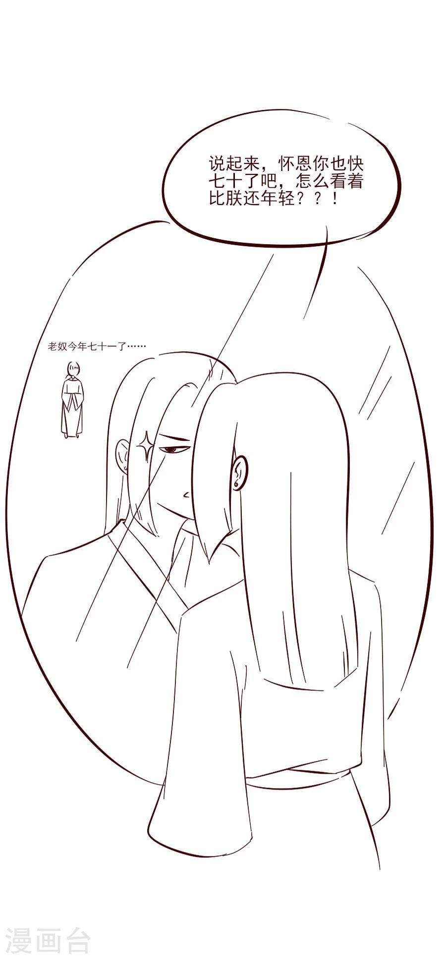 第61话 面圣-第61话