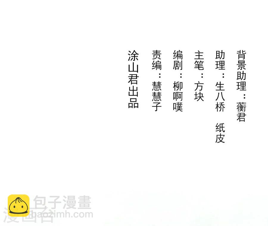 第61话 面圣-第61话