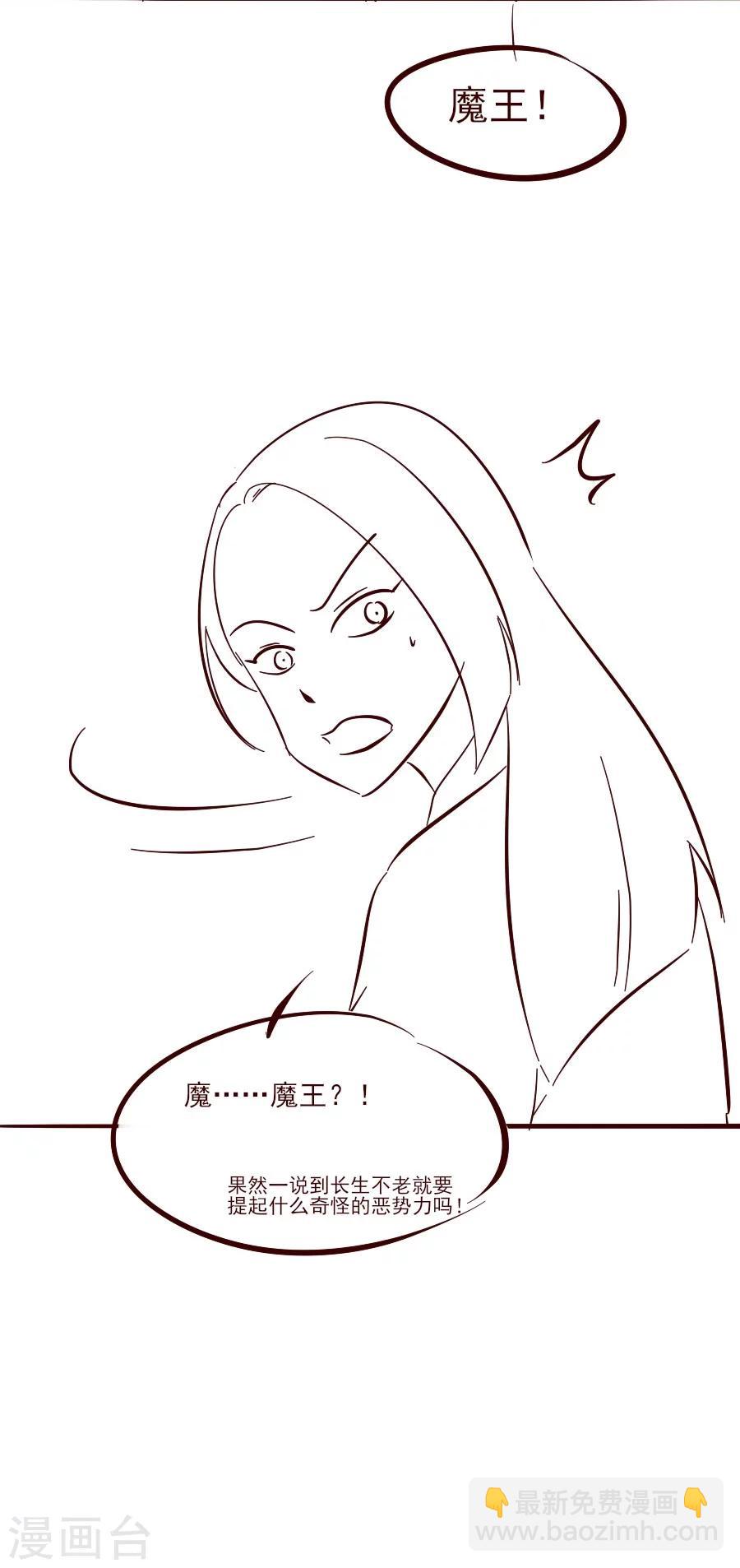 第61话 面圣-第61话