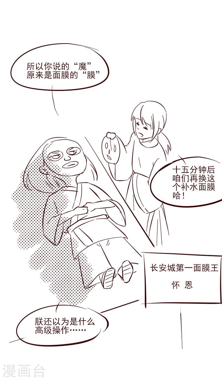 第61话 面圣-第61话