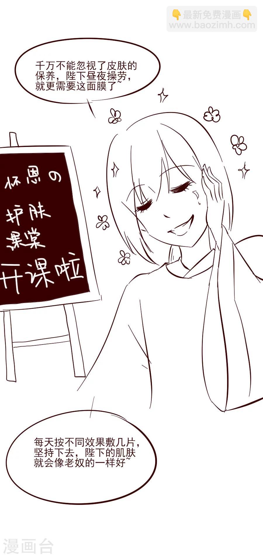 第61话 面圣-第61话