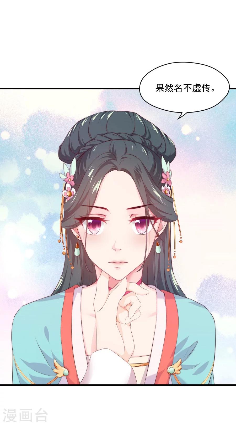 第61话 面圣-第61话