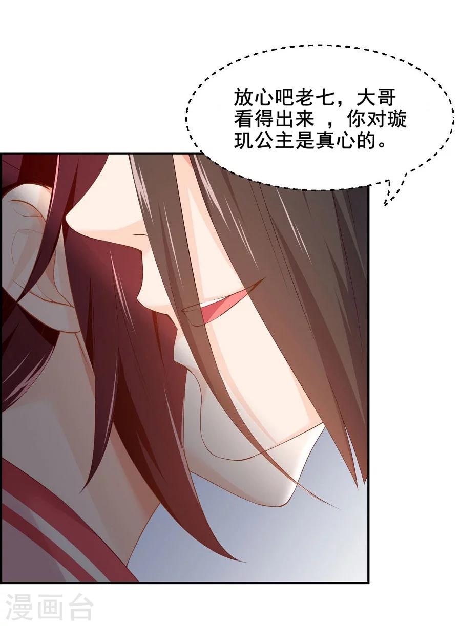 第63话 试探-第63话