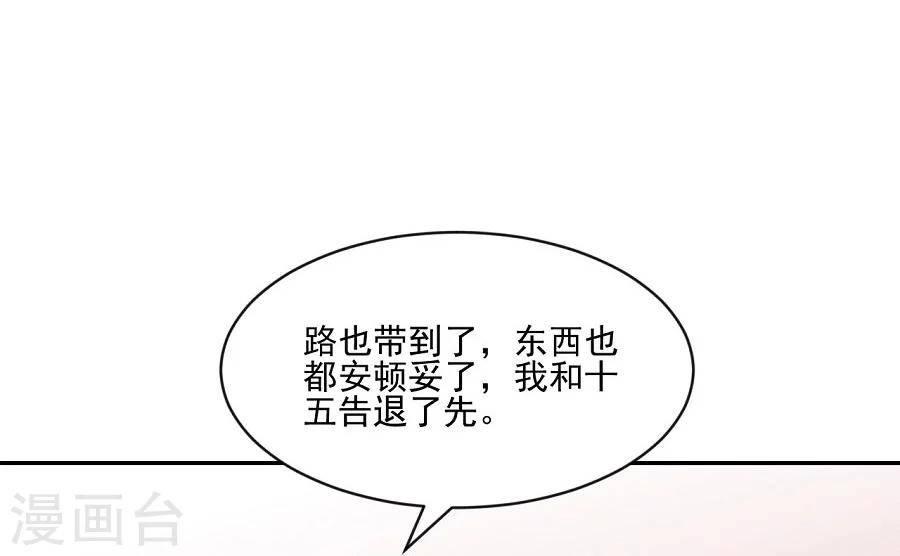 第65话 失控的十九-第65话