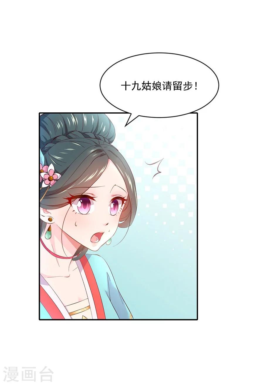 第65话 失控的十九-第65话