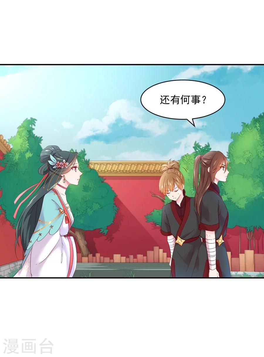 第65话 失控的十九-第65话