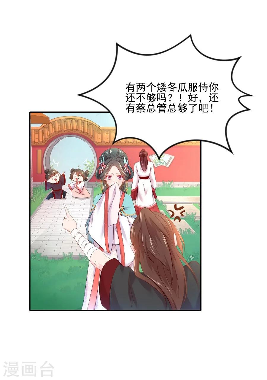 第65话 失控的十九-第65话