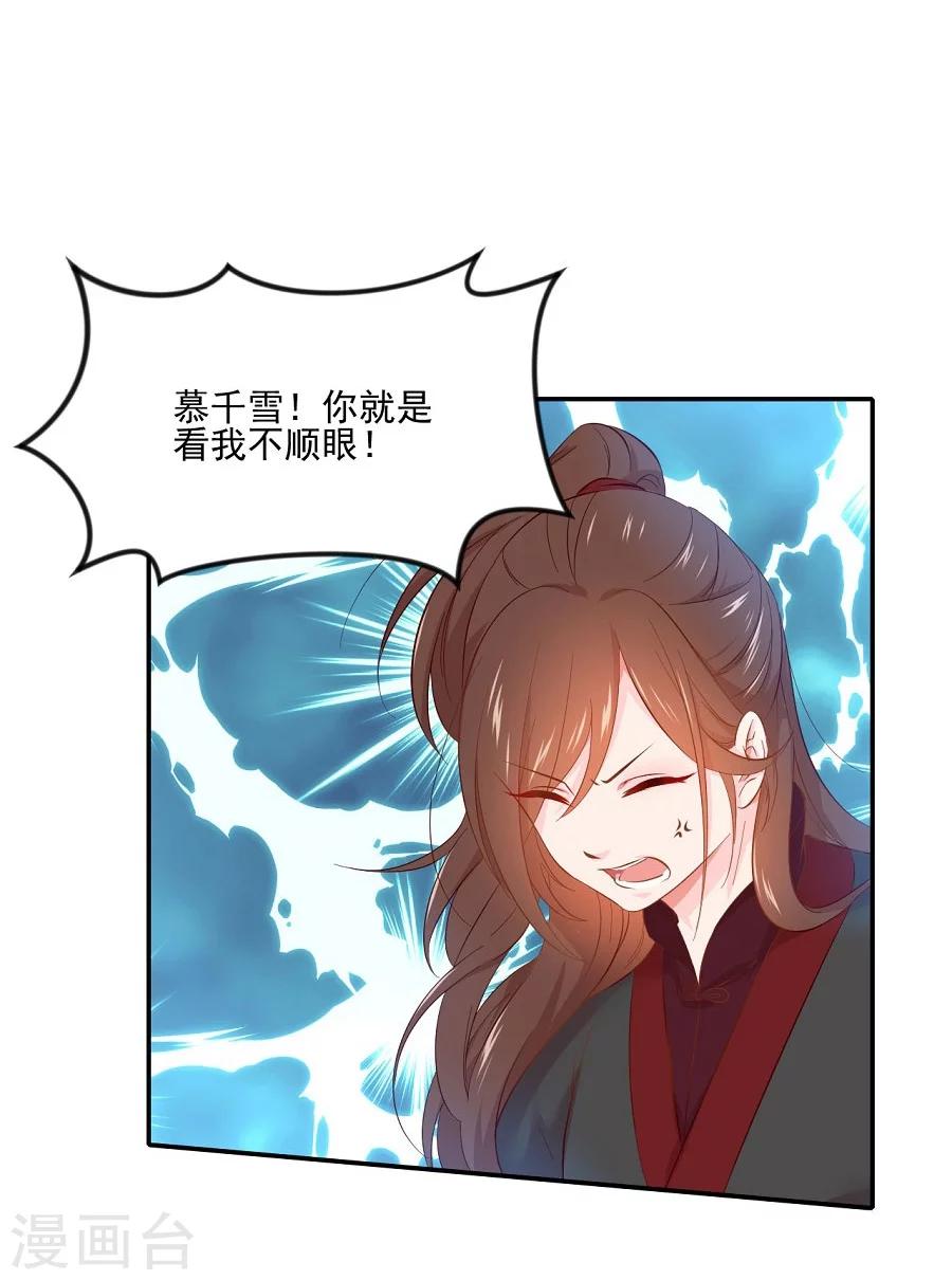 第65话 失控的十九-第65话